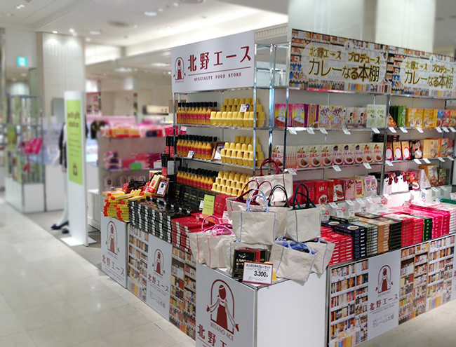 北野エース プロデュース「カレーなる本棚」を大丸神戸店 特設会場にて展開!