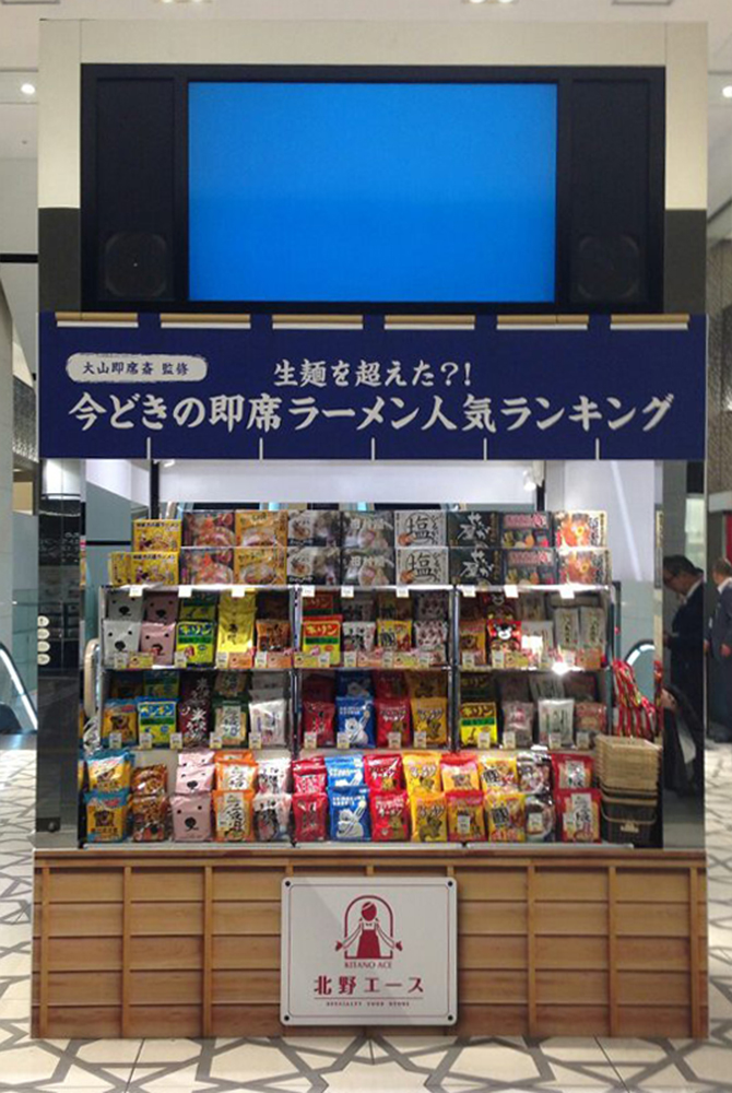 生麺を超えた?!今どきの即席ラーメン人気対決 &「くまもん」VS「シロクマ」
