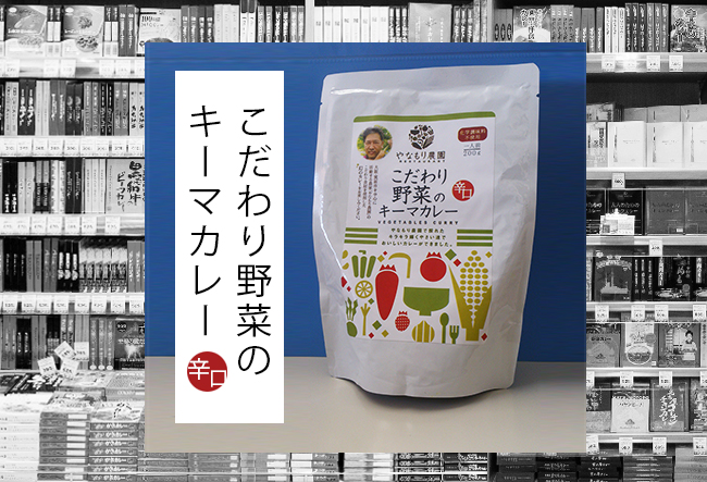 「カレーフェスティバル」 北野エースのカレーなる本棚