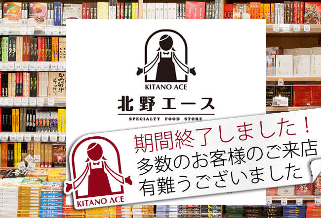 「カレーフェスティバル」 北野エースのカレーなる本棚