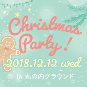 ABCクッキング クリスマスパティー
