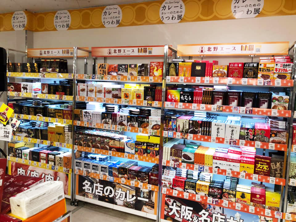 阪急うめだ本店『カレーとカレーのためのうつわ展』に初参加!