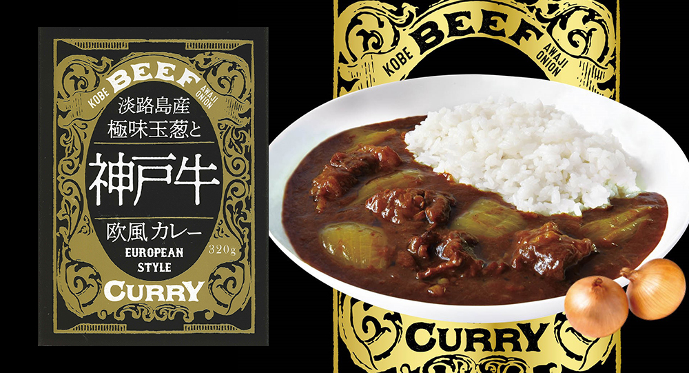 エース創業60周年記念商品6大都市カレー第三弾!関西発「淡路島産極味玉葱と神戸牛欧風カレー」