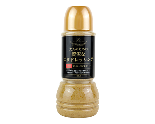 大人のための贅沢なごまドレッシング(キタノセレクション)