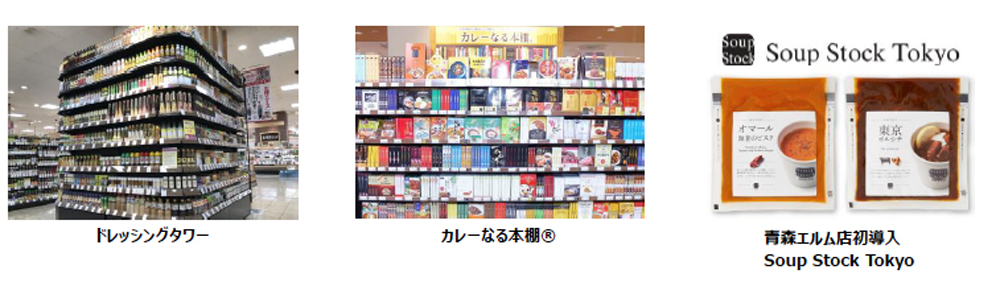 「北野エース 青森エルム店」 3月1日(金)リニューアルオープン