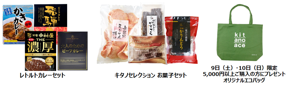 【岐阜県初出店】KITANO ACE 各務原インター店3月9日(土)オープン