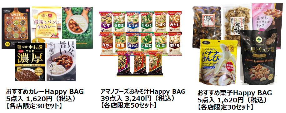 北野エース半期に一度の大感謝祭