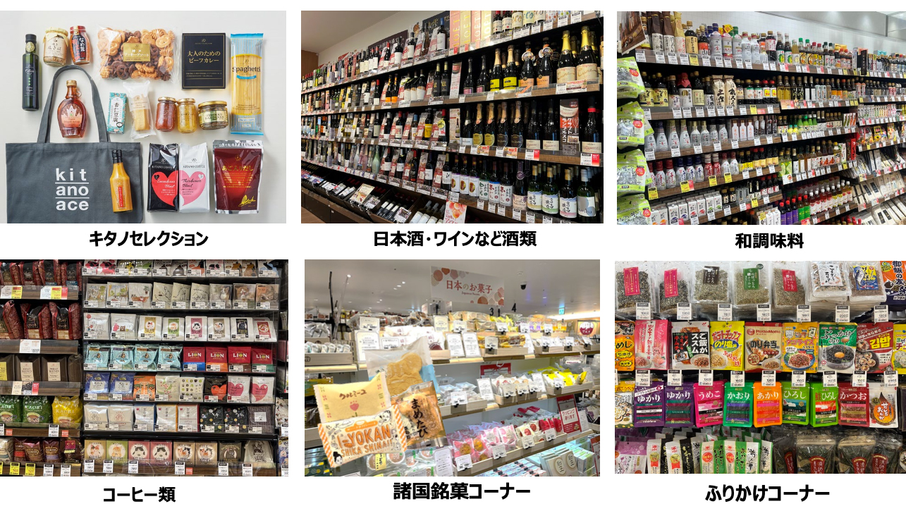 KITANO ACE 玉川髙島屋S・C店9月13日(金)リニューアルオープン