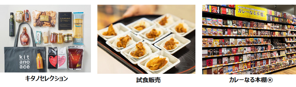 KITANO ACE エミテラス所沢店9月24日(金)グランドオープン