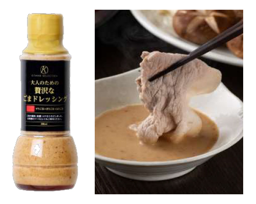 大人のための贅沢なごまドレッシング(キタノセレクション)