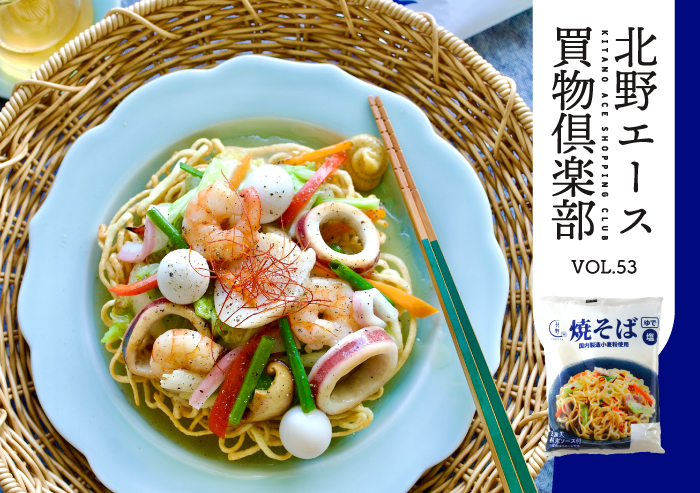 塩焼そばで作るパリパリ皿うどん