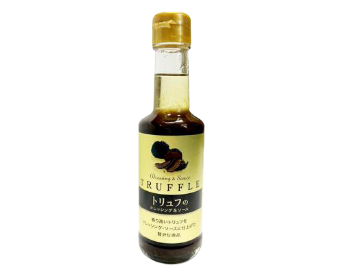 トリュフのドレッシング＆ソース