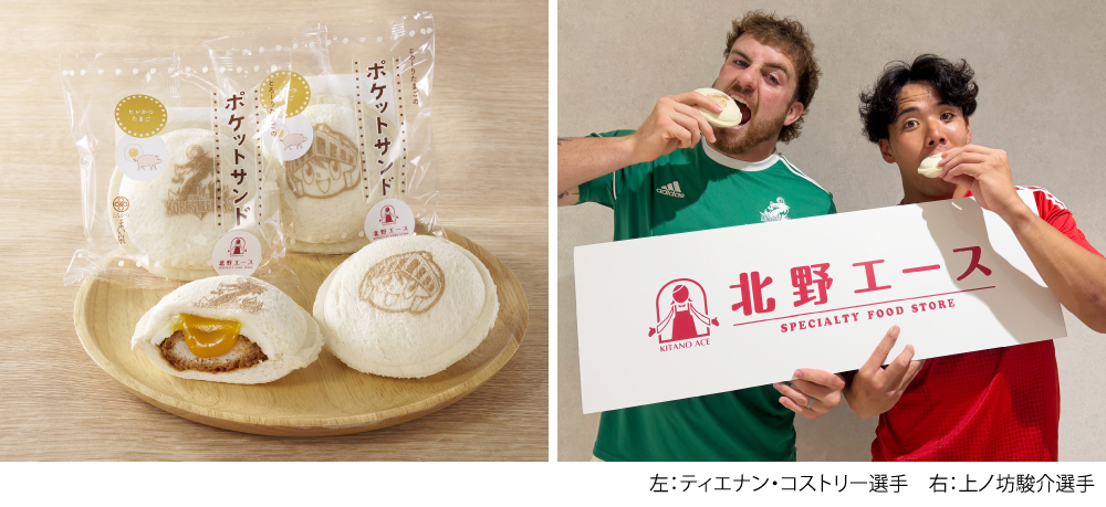 5月2日(土)「NTTジャパンラグビー リーグワン2025-26第17節」会場外に北野エースが出店しました!