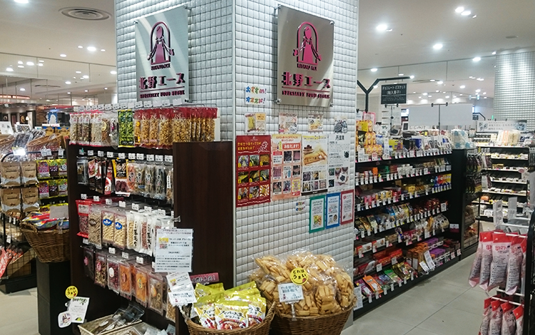 北野エース 東武栃木店