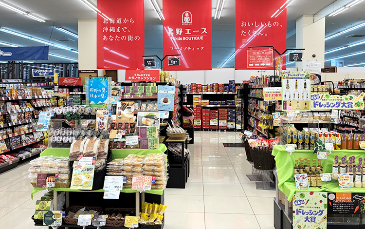 北野エース フーズブティック 食品館イトー 仙台泉店