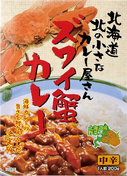 ズワイ蟹カレー