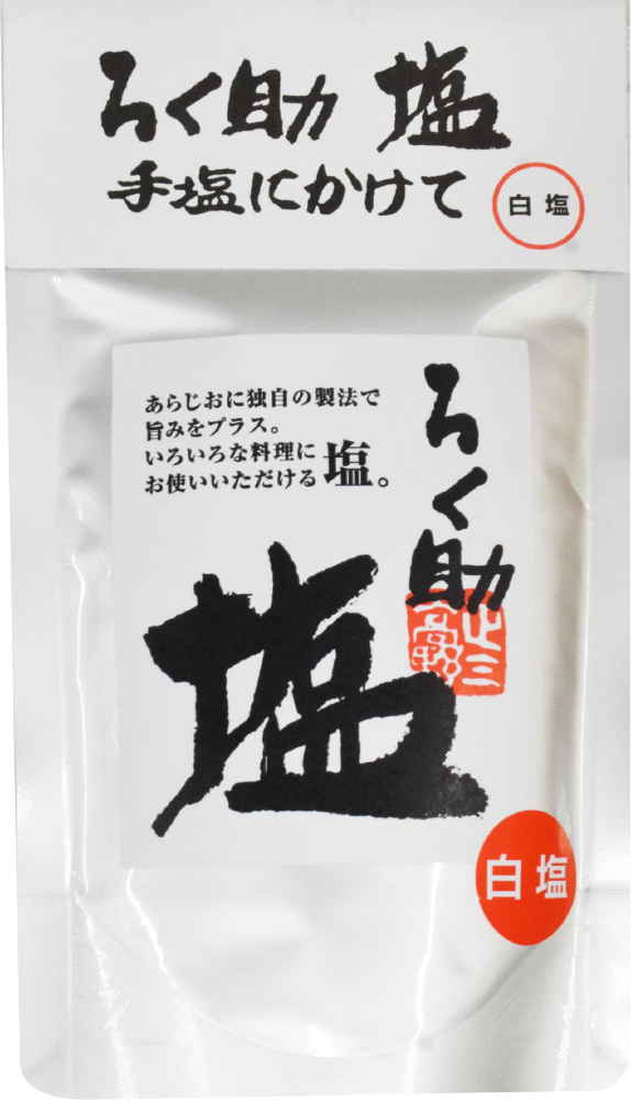 ろく助の塩 白塩 130g