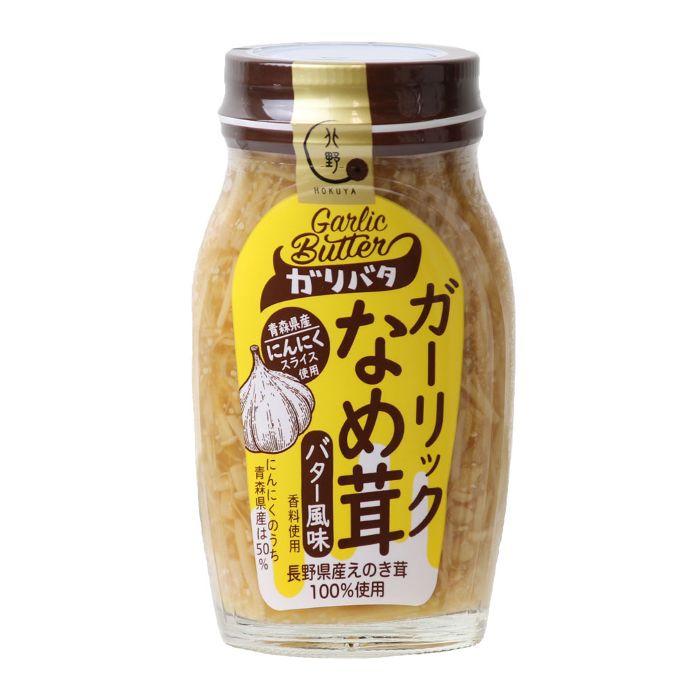 ガーリックなめ茸 バター風味